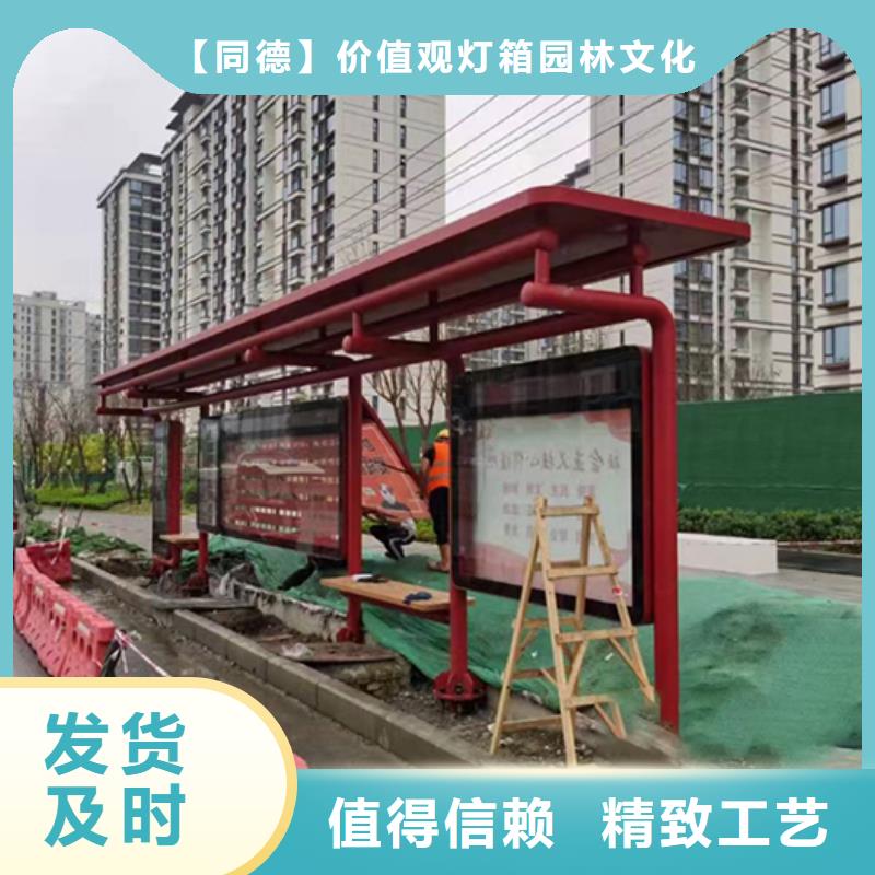 简约公交站台品质放心
