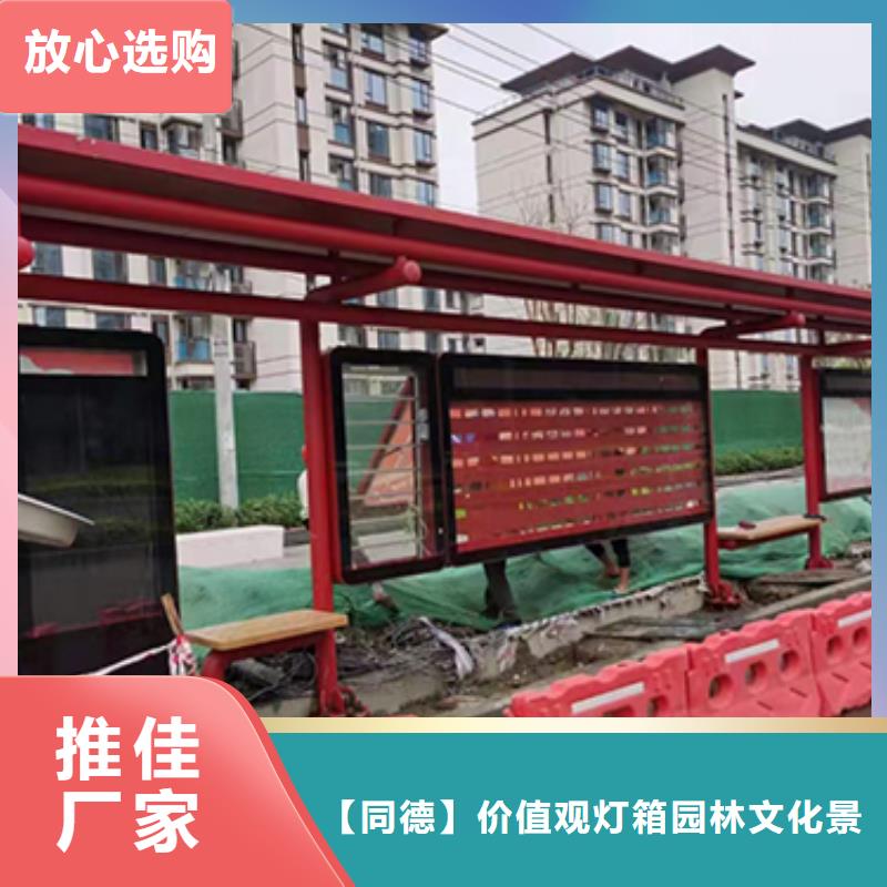 防雨公交站台本地厂家