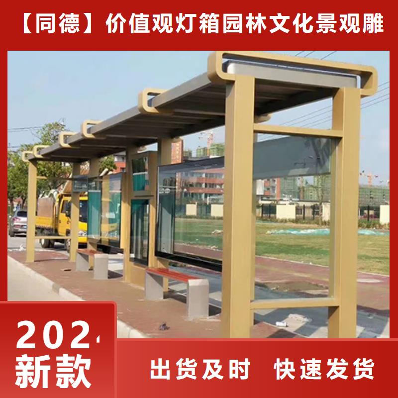 大型公交站台型号全