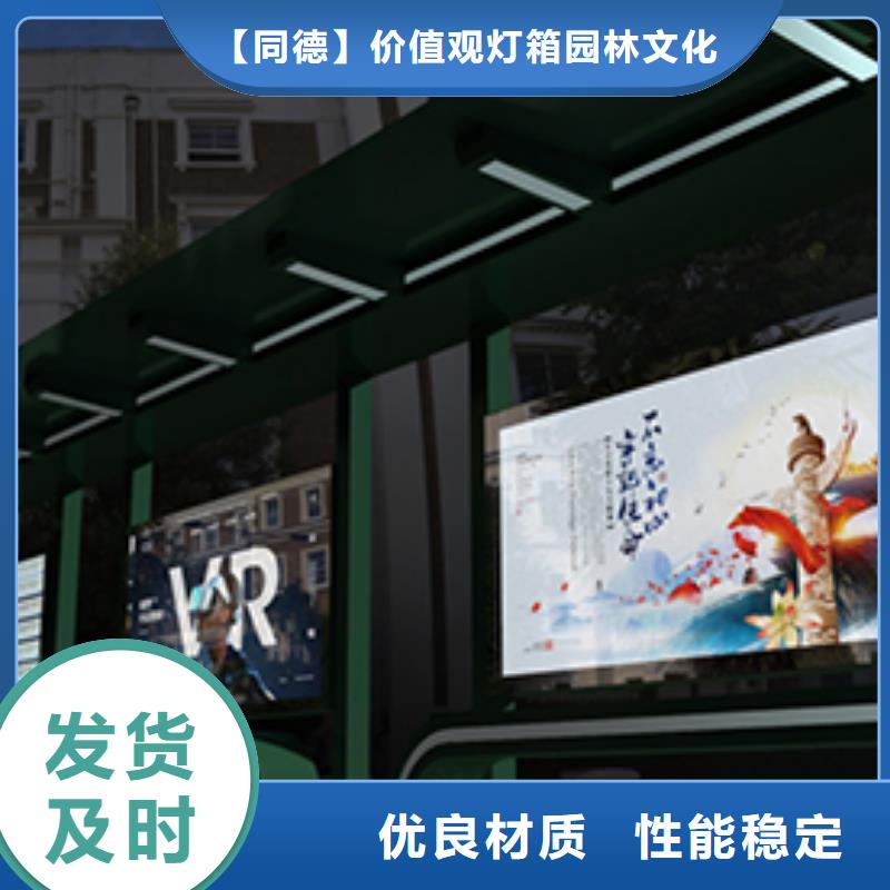公交站台生产厂家供应商
