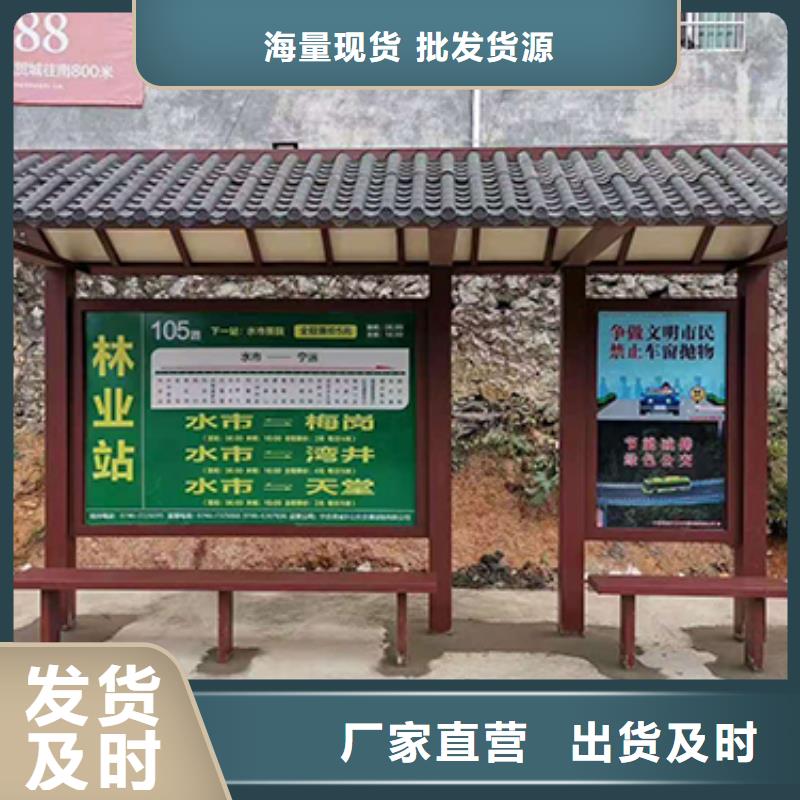 景区公交站台发货快
