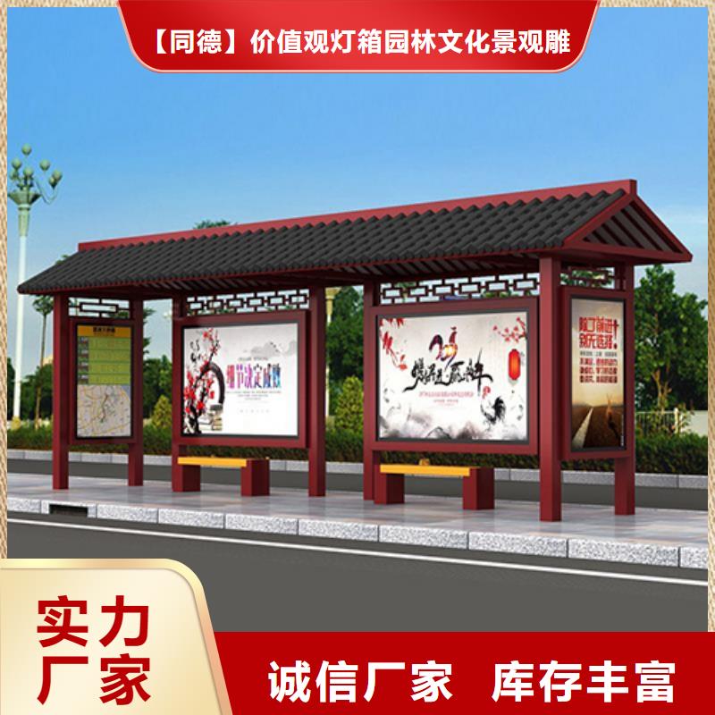公交站台设计厂家报价