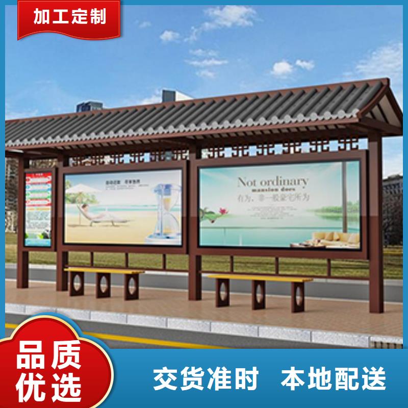 乡镇公交站台按需定制
