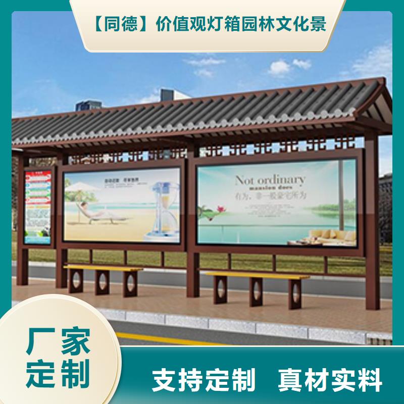 城市公交车站台实体厂家