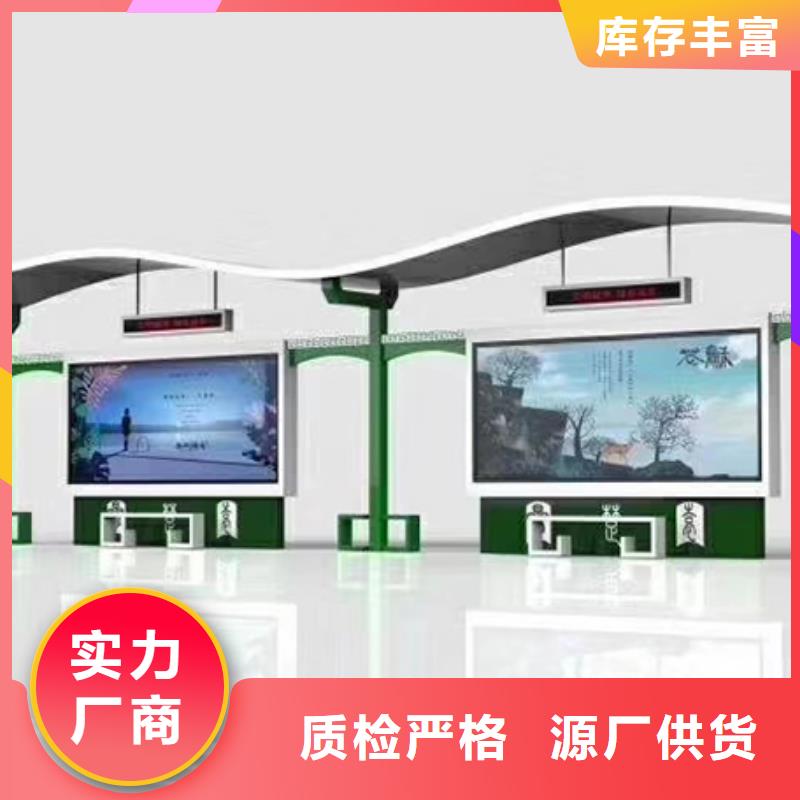 智能公交站台按需定制