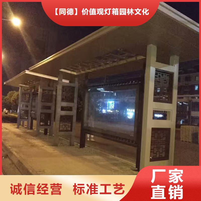 景区公交站台品质优