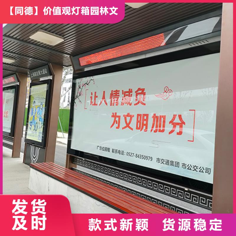 仿古公交站台信赖