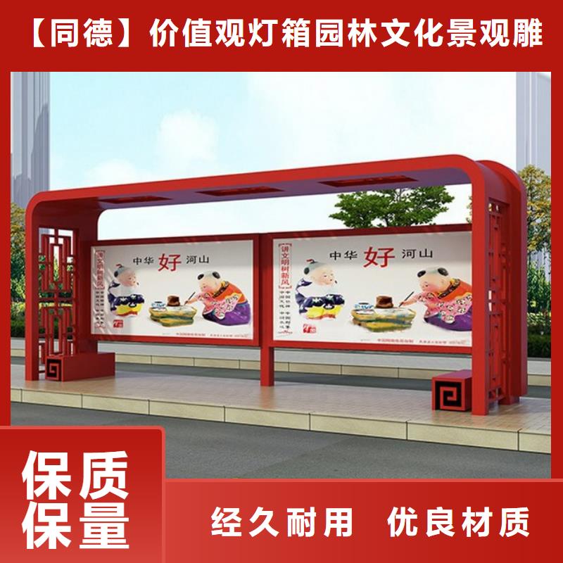 公交站台发货及时