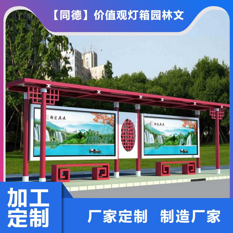仿古公交站台安装