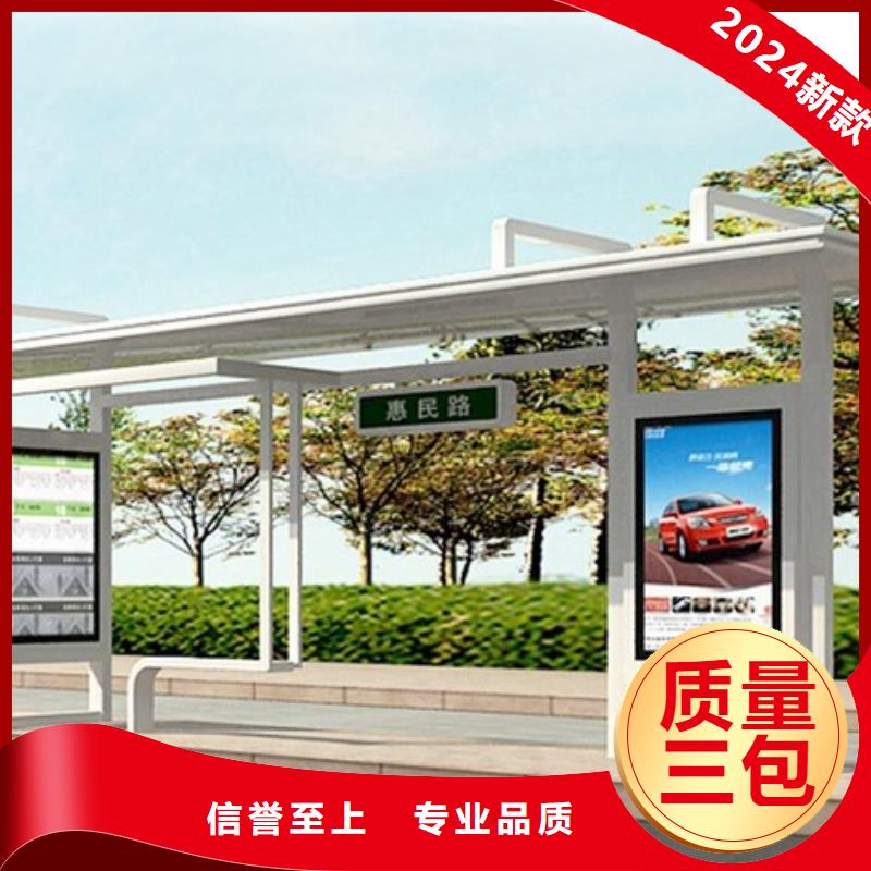 琼海市不锈钢公交站台定制欢迎电询