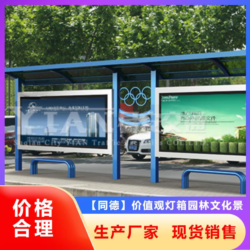 智能报站公交站台量大从优