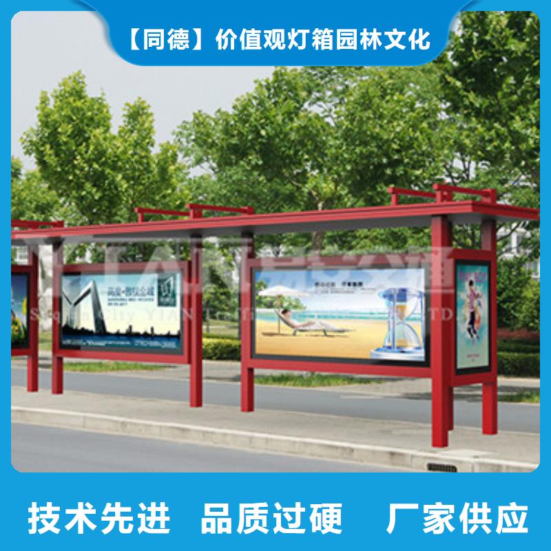 简约公交站台量大从优