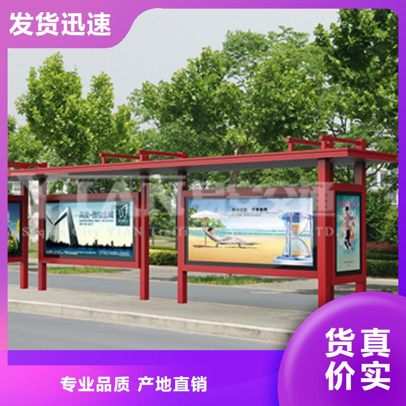 乡镇公交站台按需定制