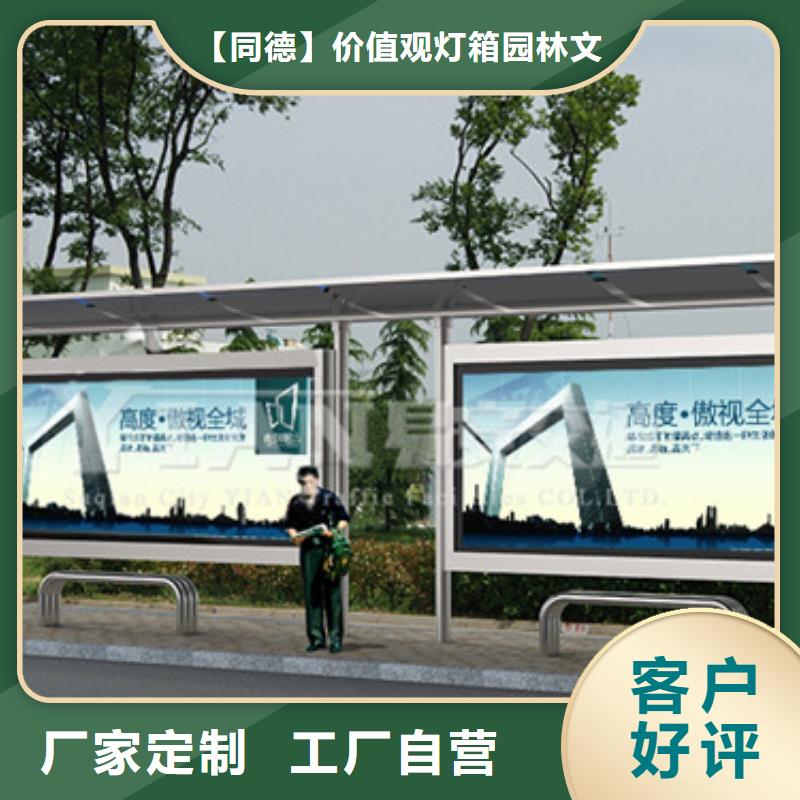 简约公交站台量大从优