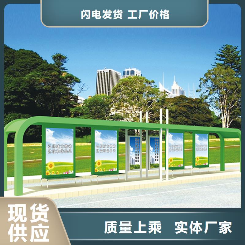 乡镇公交站台质量放心