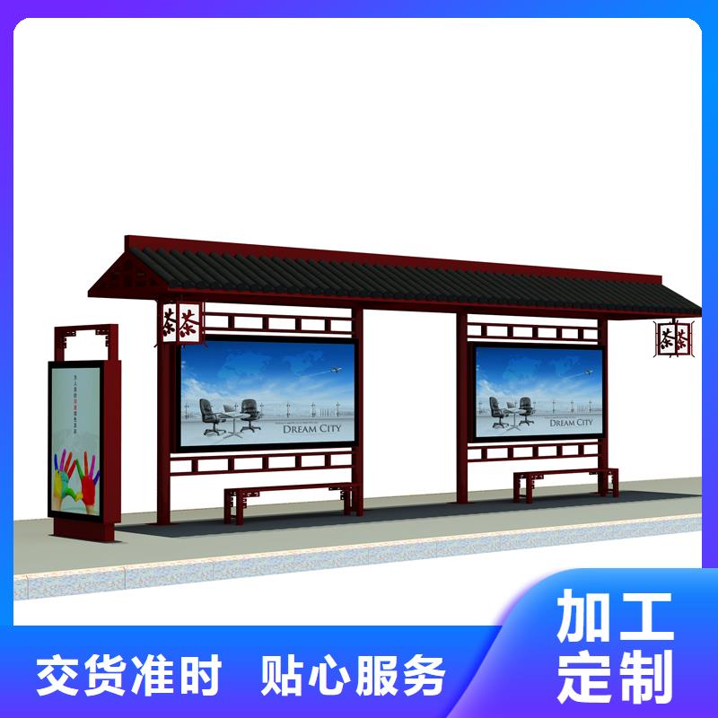 简易公交站台在线咨询