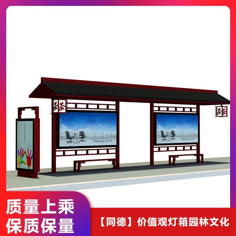 公交车站台-精神堡垒雕塑原厂制造