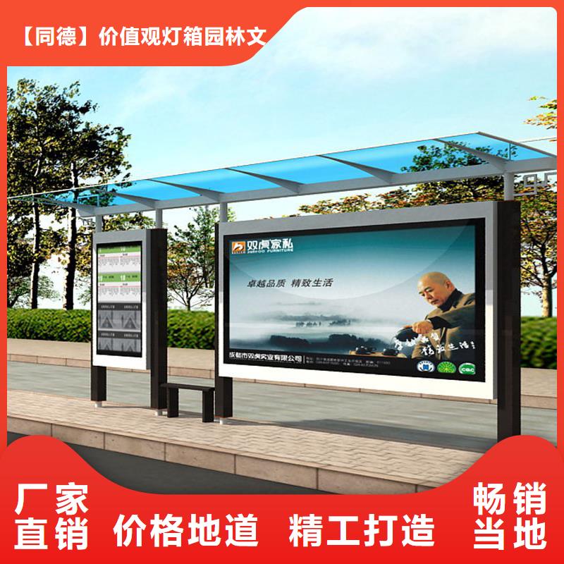 仿古公交站台售后完善