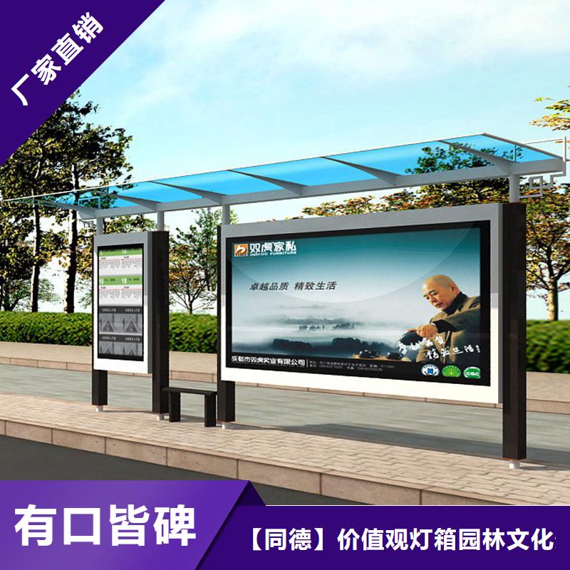 仿古公交站台发货及时