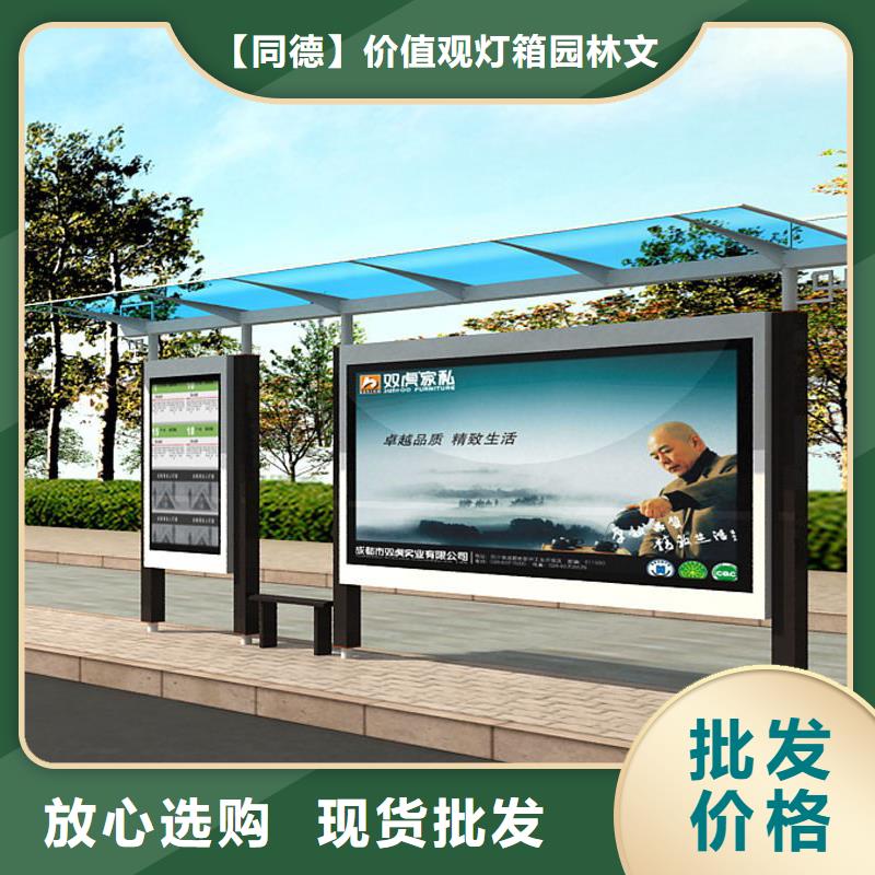 公交站台发货及时