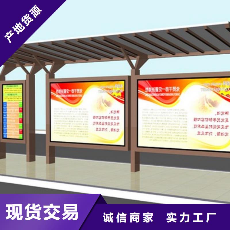 简约公交站台量大从优