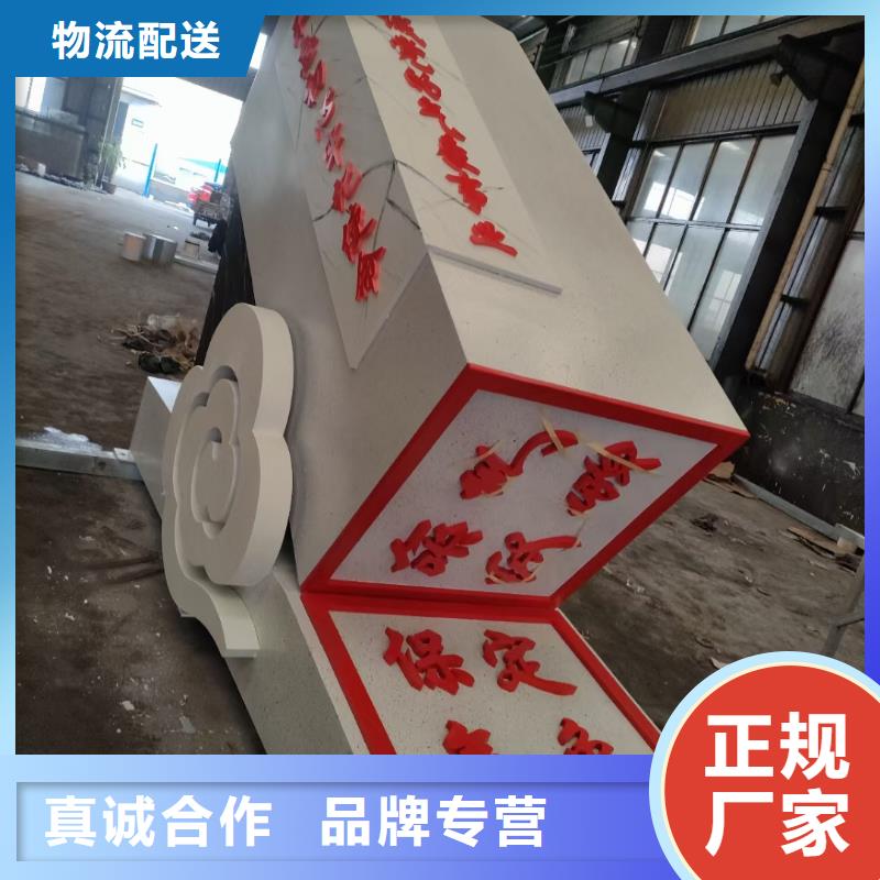 雕塑社会主义核心价值观标牌设计