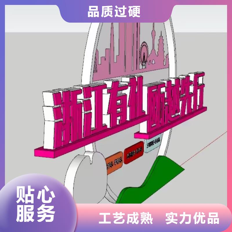 景区小品社会主义核心价值观标牌品质保障