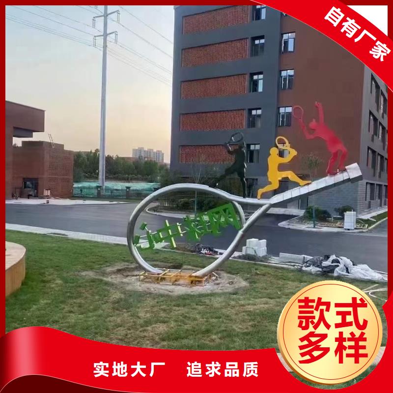 体育景观小品雕塑免费咨询