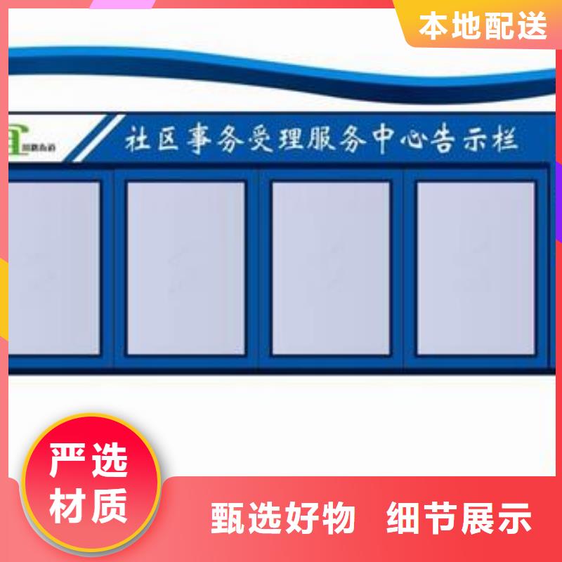 公园宣传栏在线咨询