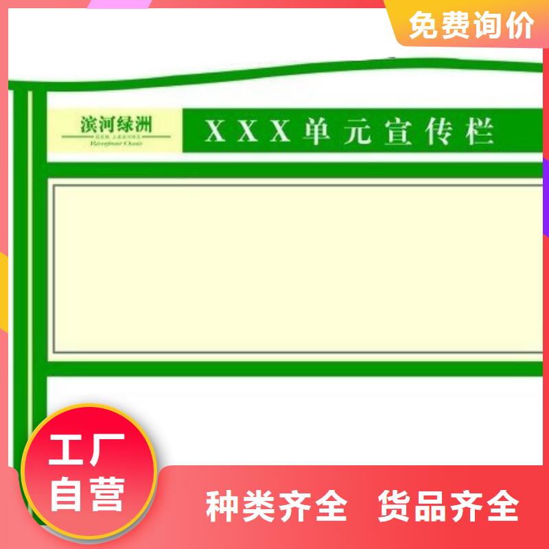 消防宣传栏质量保证