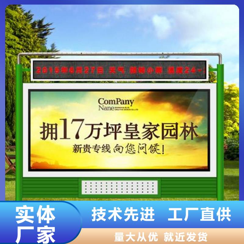 社区阅报栏发货及时