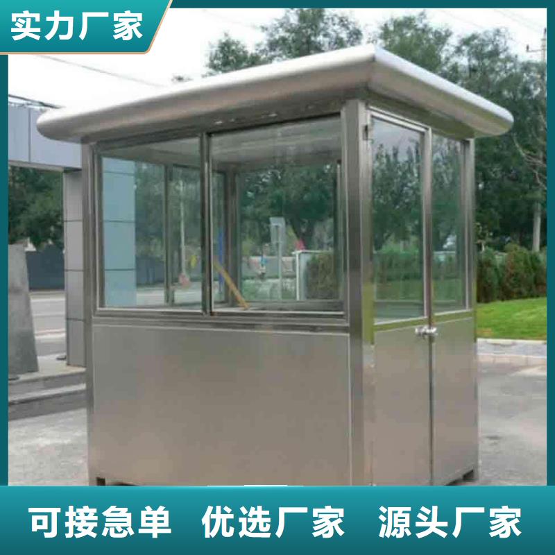 保安亭诚信厂家