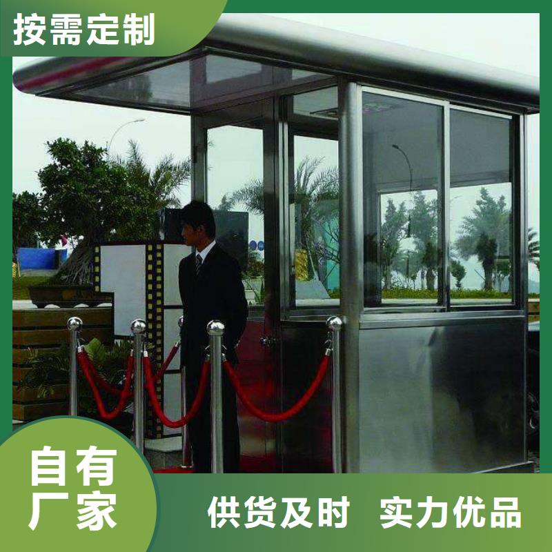 不锈钢岗亭诚信厂家
