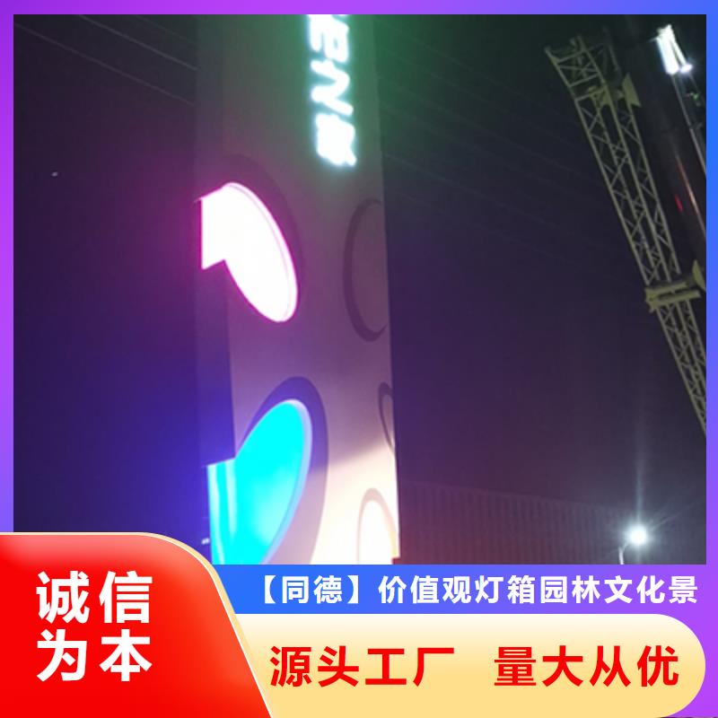 大型户外精神堡垒