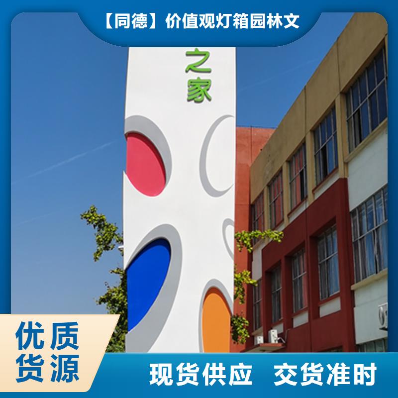 景区精神堡垒