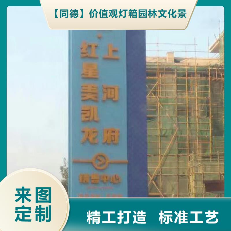 酒店精神堡垒来图定制
