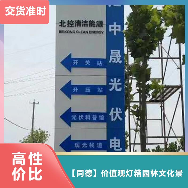 精神堡垒导向牌性价比高