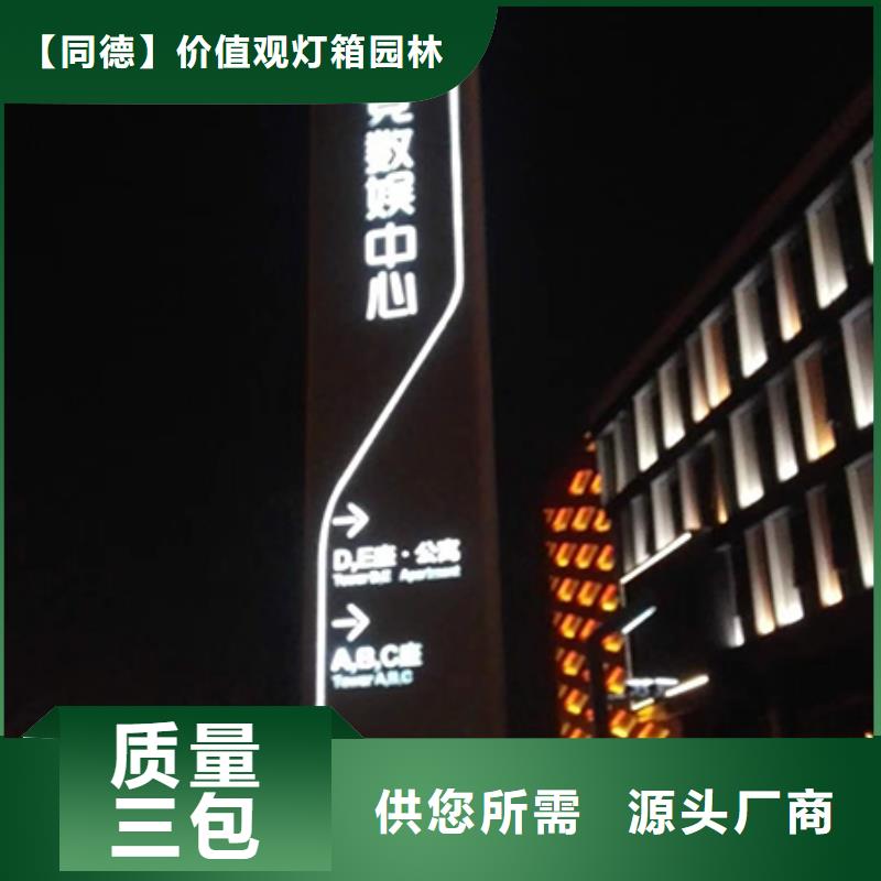 公园精神堡垒零售