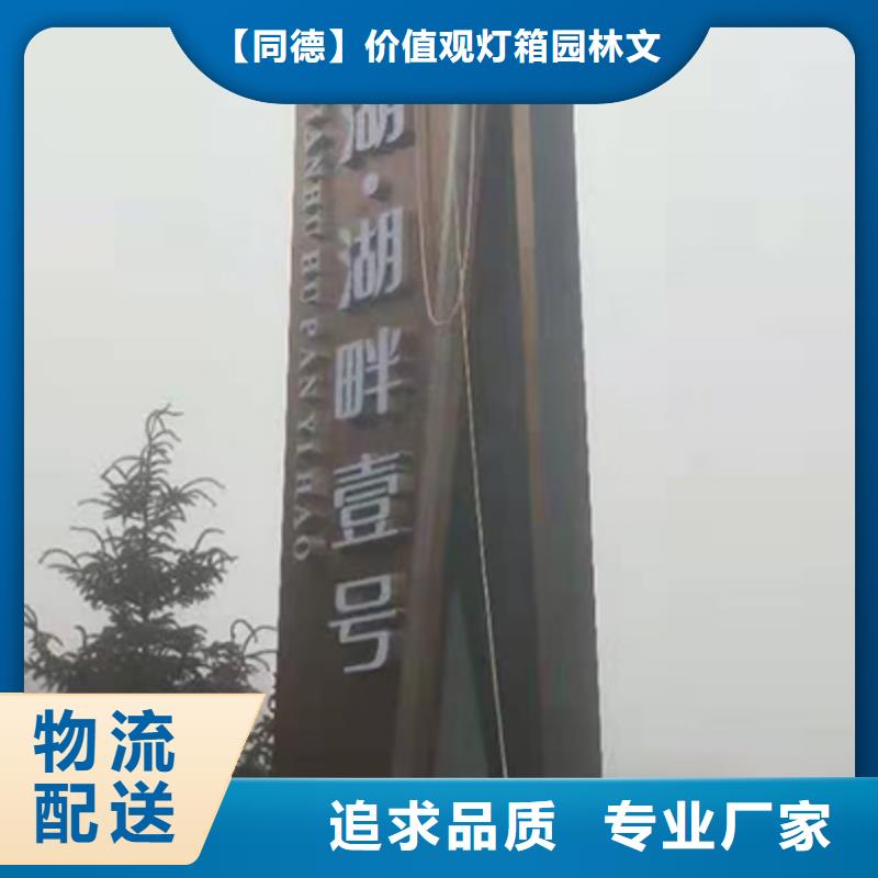 落地式精神堡垒采购价格