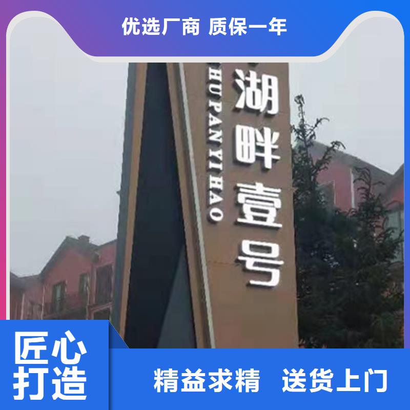 小区精神堡垒质量放心