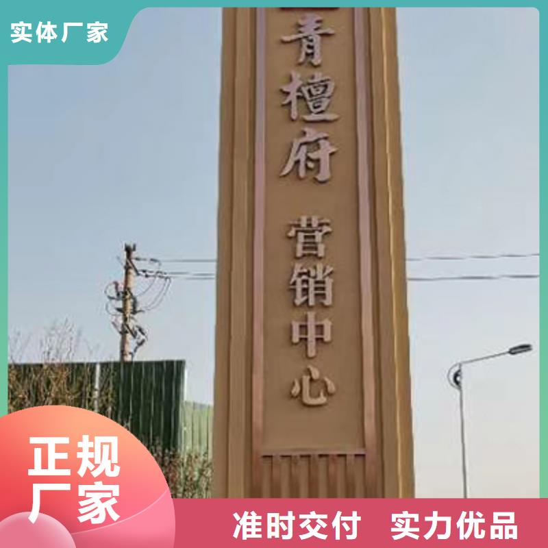 大型户外精神堡垒来样定制