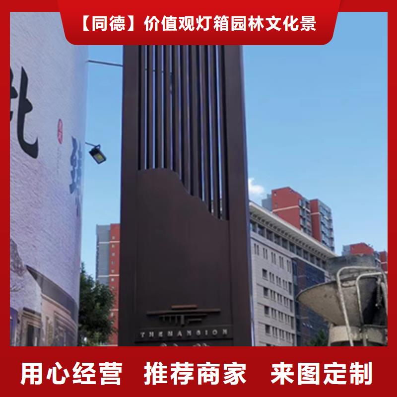 学校精神堡垒安装