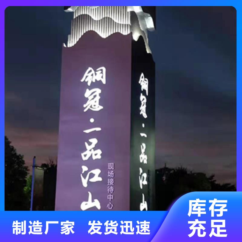 落地式精神堡垒种类齐全