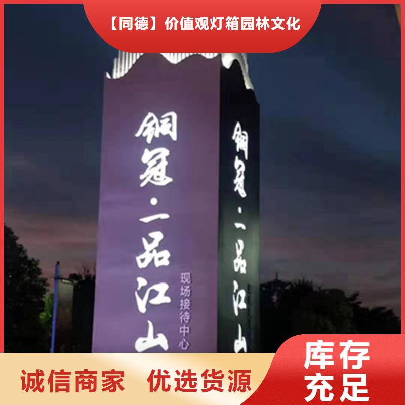 医院精神堡垒标识全国配送