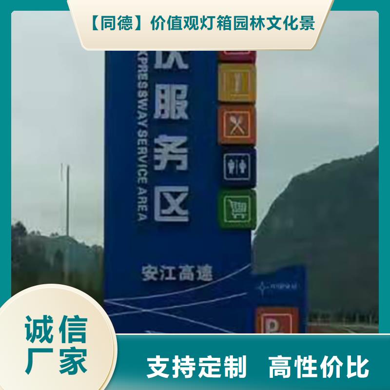 公园精神堡垒质量优
