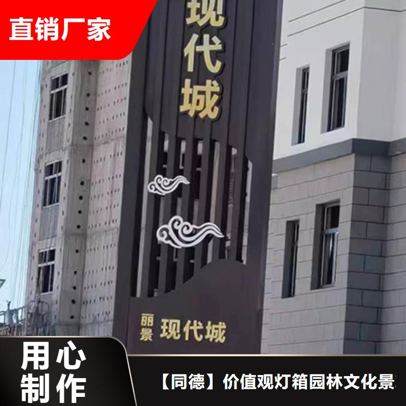 美丽乡村精神堡垒发货及时