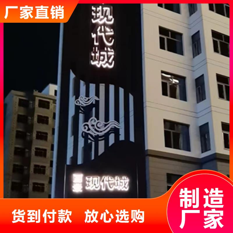 社区精神堡垒定制