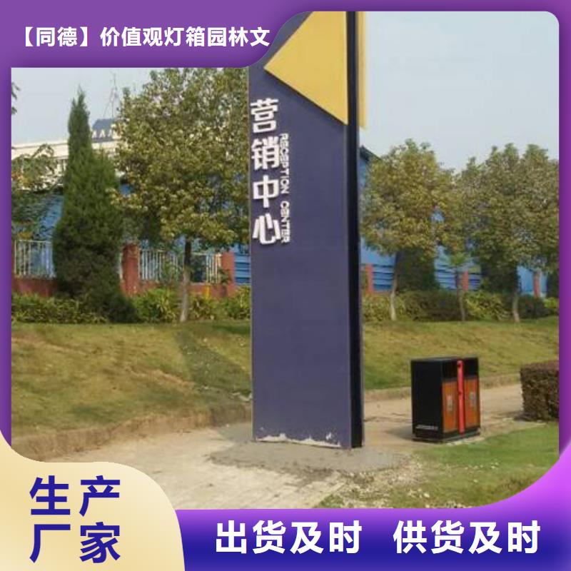 公园精神堡垒承诺守信