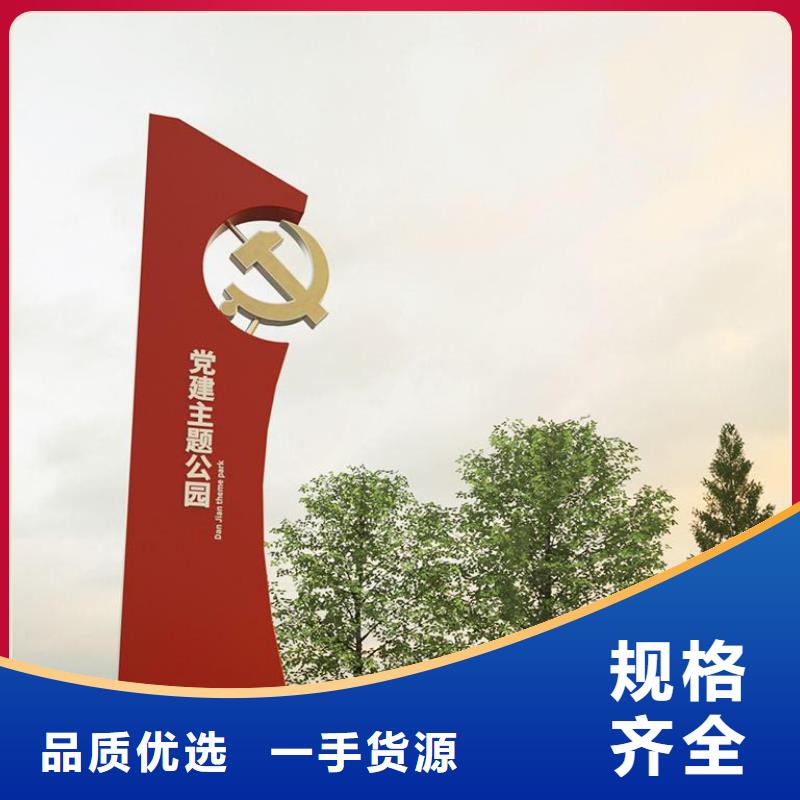 学校精神堡垒安装