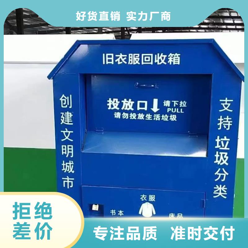 户外旧衣回收箱口碑好